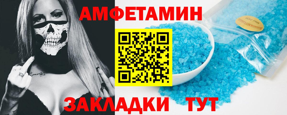 АМФ VHQ  АМФЕТАМИН  Кашира  Вход с VPN 
