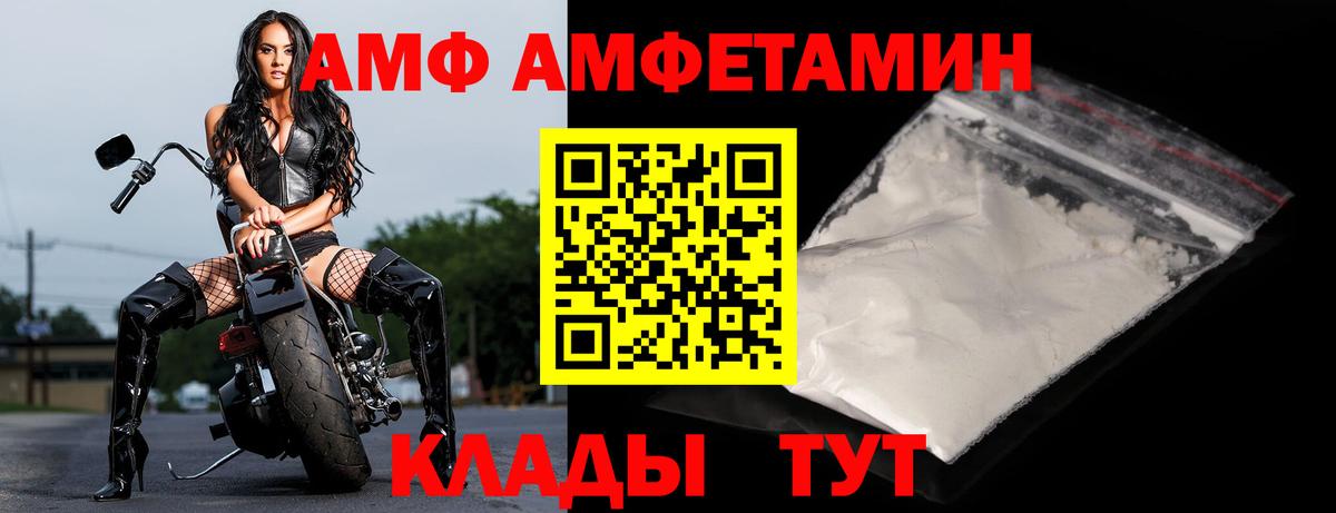 АМФ Premium Кашира