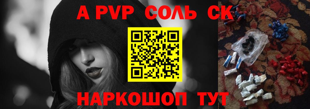 APVP крисы CK  Вход с VPN  A-PVP СК  Кашира  Alpha-PVP СК КРИС 