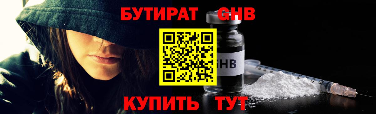 Бутират оксана  Вход с VPN  Кашира 