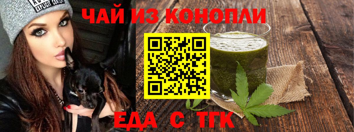 Кашира  Cannafood марихуана  Вход с VPN 