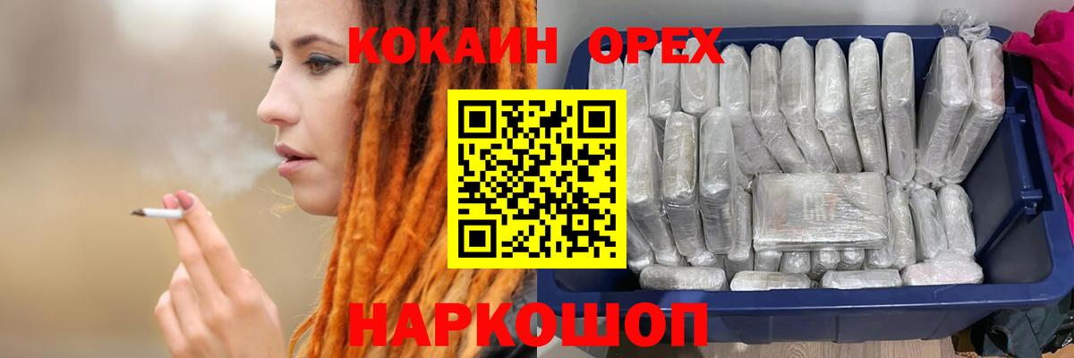 COCAIN Эквадор Кашира