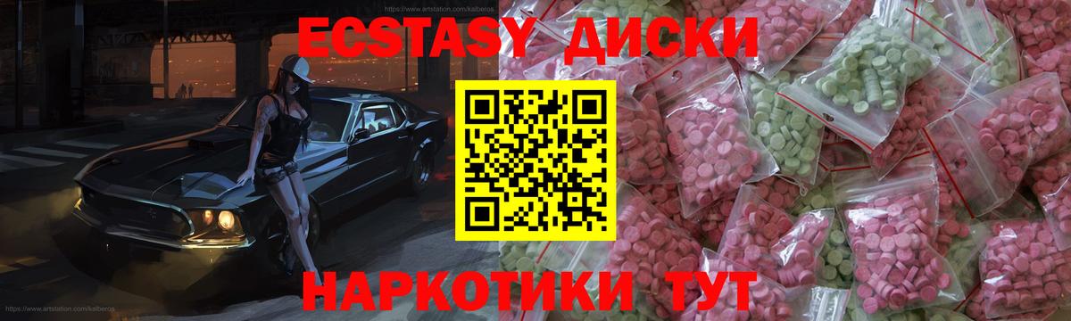 Кашира  блэк спрут маркетплейс  ЭКСТАЗИ  Вход с VPN  Экстази 280 MDMA 