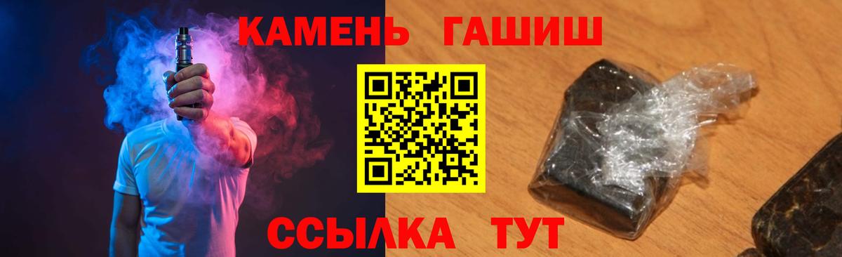 Гашиш Cannabis Кашира