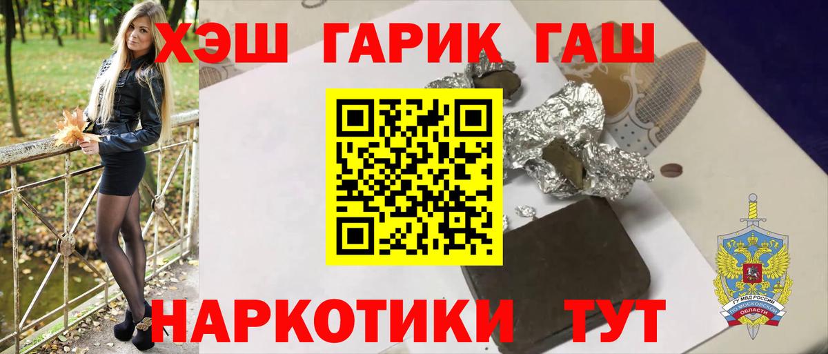 Кашира  Гашиш хэш  ГАШ ice o lator  Вход с VPN 