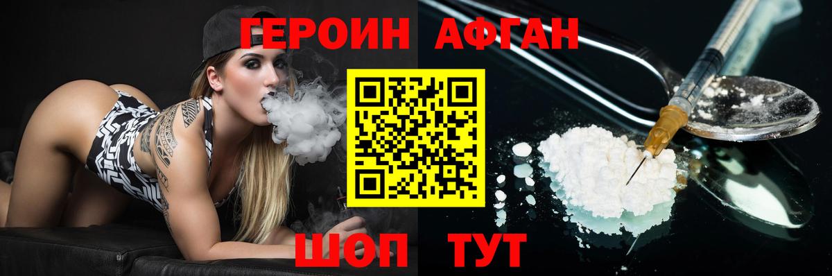 Кашира  Героин Афган  Вход с VPN 