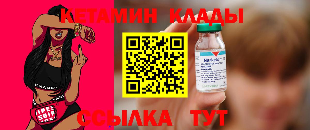Кашира  КЕТАМИН VHQ  Кетамин VHQ  Вход с VPN 
