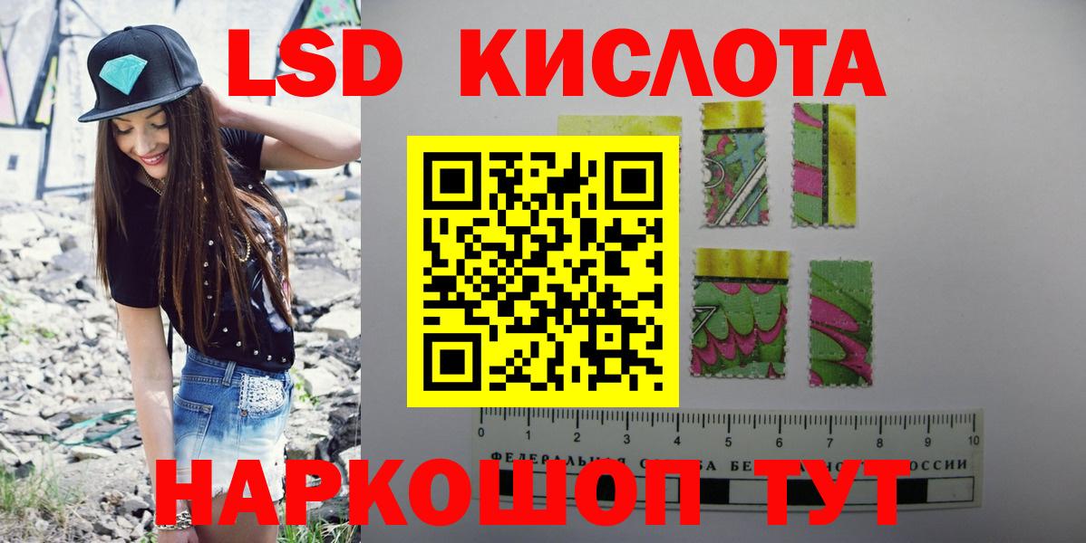 ЛСД экстази кислота  LSD-25 экстази кислота  Кашира  KRAKEN   Вход с VPN 