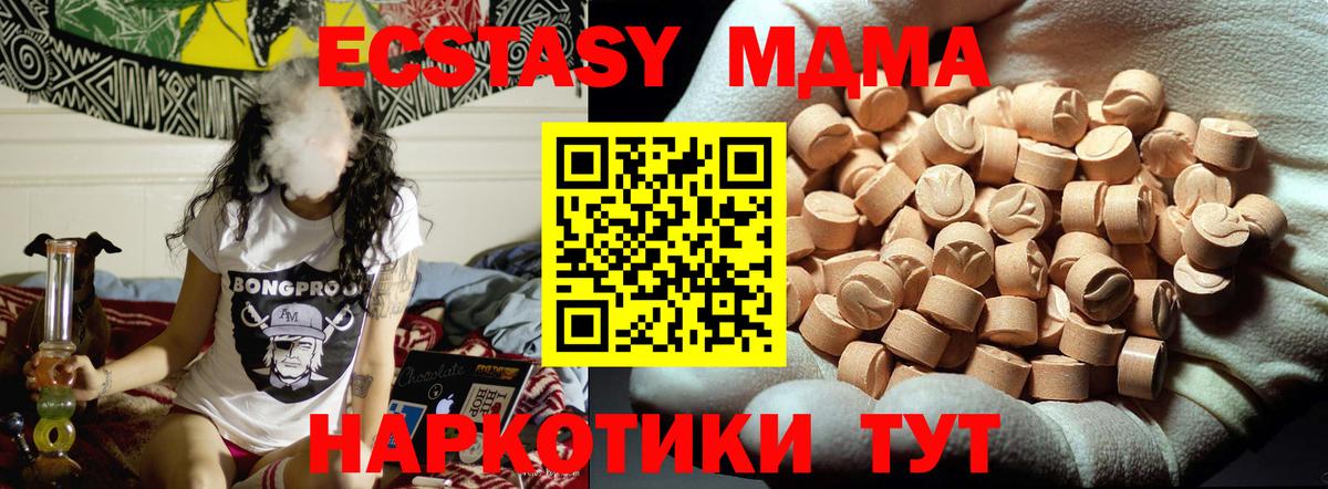 Кашира  MDMA crystal  Вход с VPN 