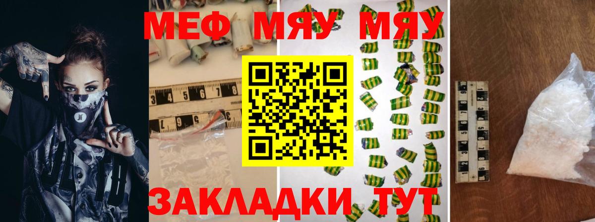 МЕФ VHQ  Мефедрон  Кашира  Вход с VPN 