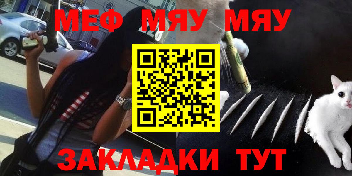 Меф кристаллы Кашира