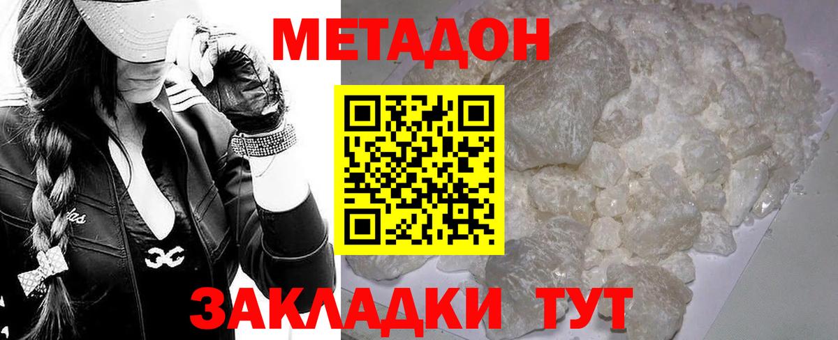 Метадон мёд  Вход с VPN  МЕТАДОН мёд  Кашира 