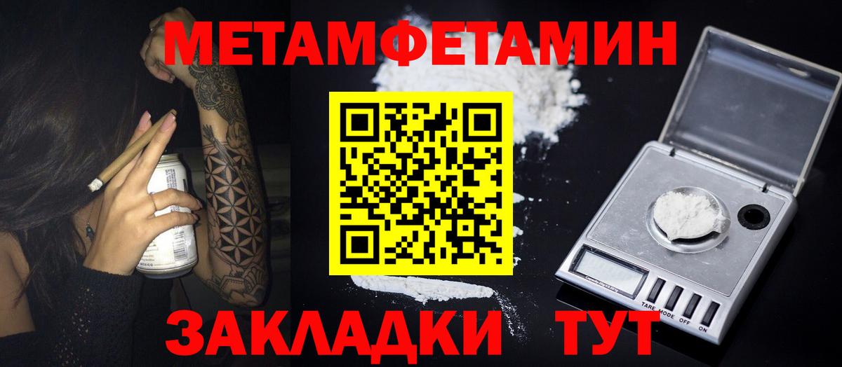 Кашира  Метамфетамин мет  МЕТАМФЕТАМИН  Метамфетамин мет  Вход с VPN 