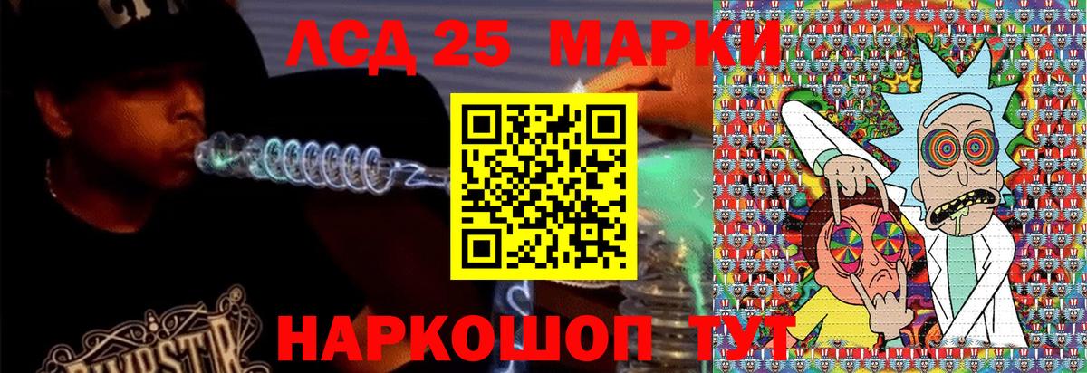 Кашира  Марки 25I-NBOMe 1500мкг  Вход с VPN 