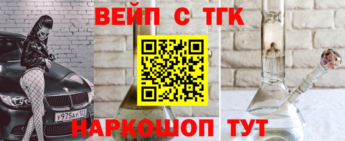 продажа наркотиков  Вход с VPN  Кашира  Дистиллят ТГК вейп 