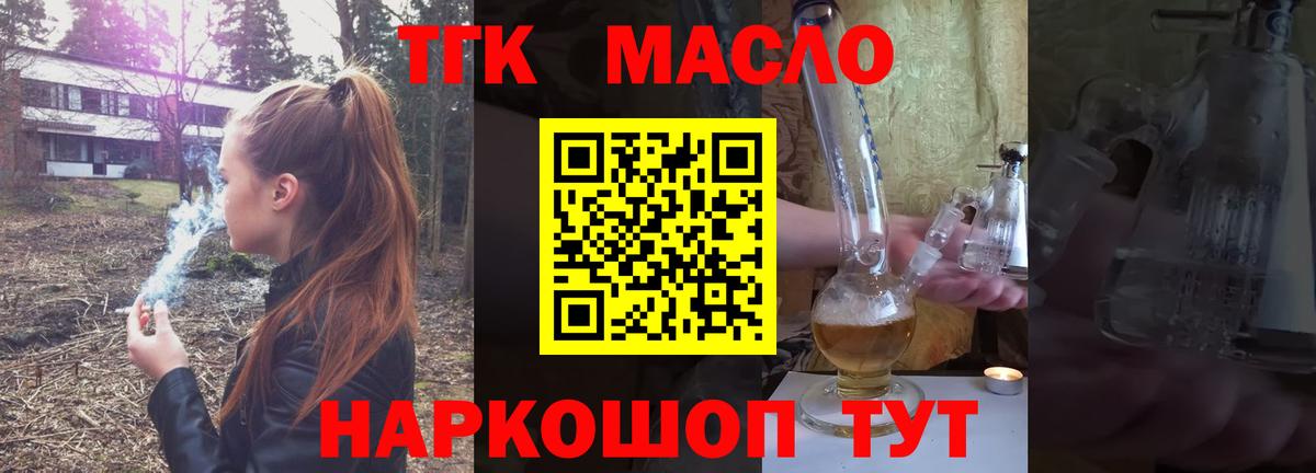 Дистиллят ТГК THC oil Кашира