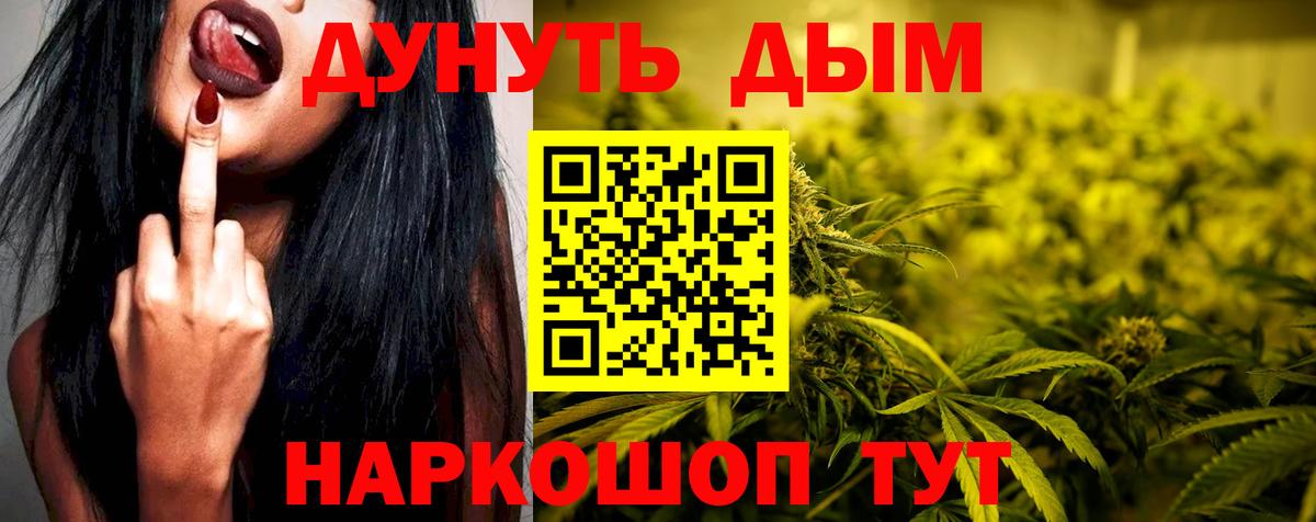 ГАШ  Кашира  Мефедрон   Конопля  Вход с VPN  А ПВП СОЛЬ кристаллы  MDMA  Экстази  ГАШИШ  Марихуана 